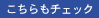 あわせて読みたい